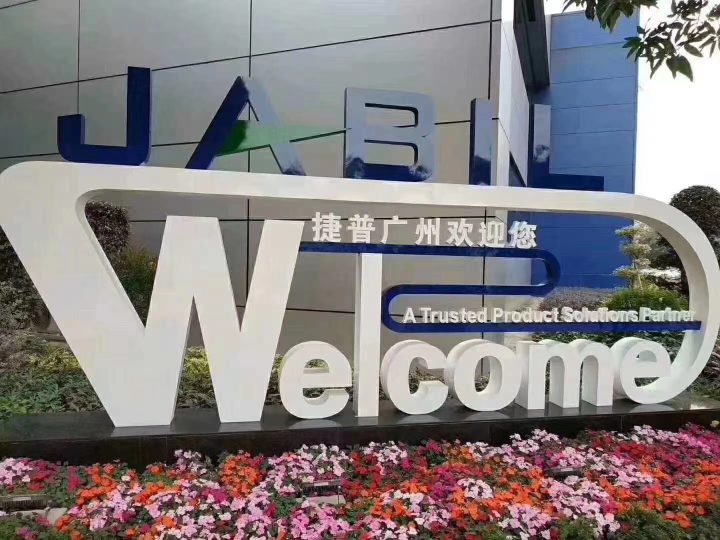 广州s新视通电子_广州s新视通电子_广州s新视通电子