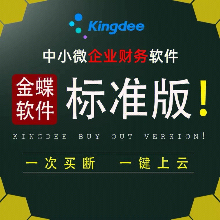 金蝶kis标准版v9.1_金蝶标准版固定资产录入教程_金蝶标准版kis