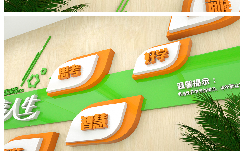 儿童书店招牌_开儿童书店广告牌_书店广告创意