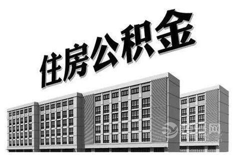 取消提取住房公积金在患有重大疾病