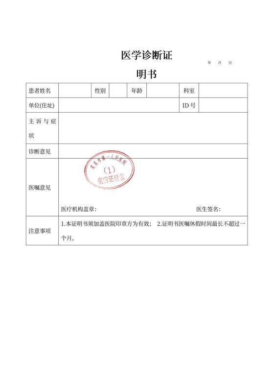 诊疗诊所软件有哪些_诊所诊疗软件_诊所专用软件