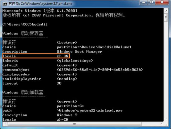 win7启动项命令_命令行启动项_win7系统启动命令