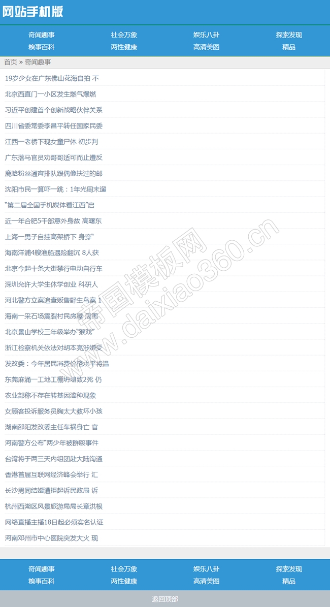 帝国cms栏目分类_帝国cms 列表内容模板_帝国cms自定义列表