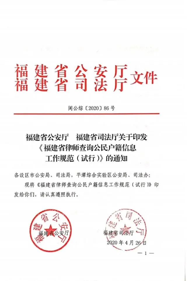 户籍调取信息需要多久_调取户籍信息规定_调取户籍信息