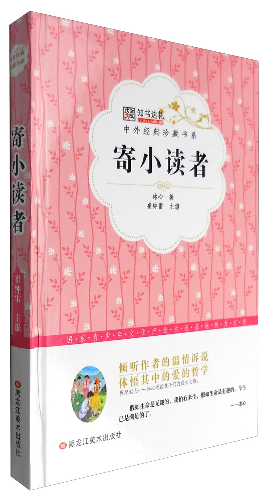 图书登记表模板_图书室登记册_图书室图书登记表图片