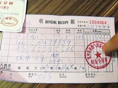 燃气公司上门检查收据