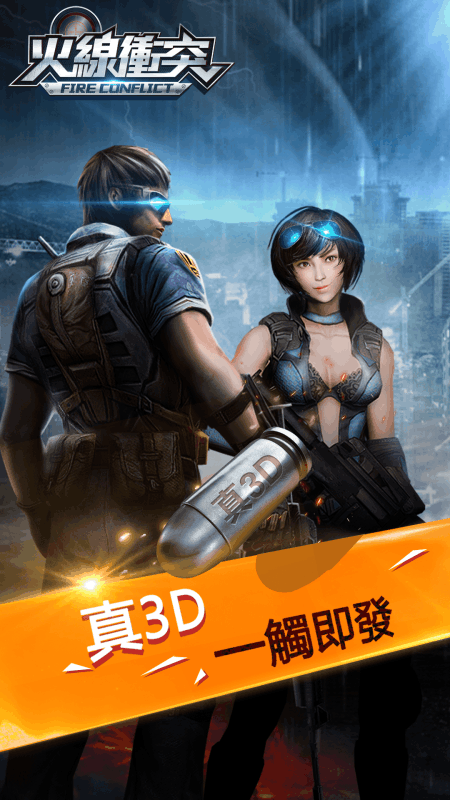 火线穿越者_火线穿越体验服_穿越火线objectdll
