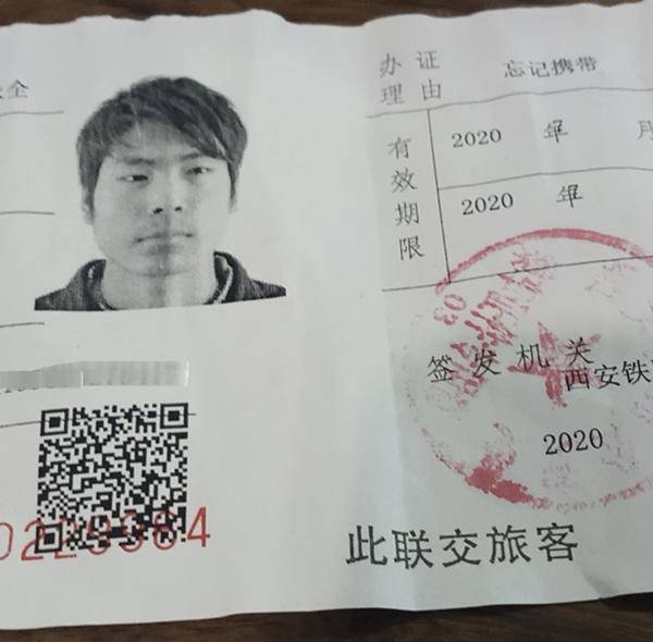 临时身份证明只限当天?_身份临时证明可以用几次_临时身份证明可以用一天吗
