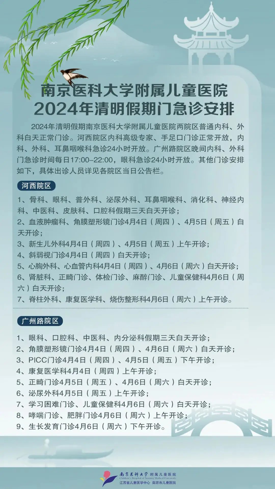 朝阳区东坝医院妇科周日上班吗_东坝妇幼_东坝医院妇产科电话