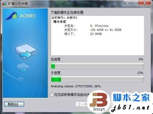 分区助手错误代码203_分区助手错误代码13_分区助手1004错误
