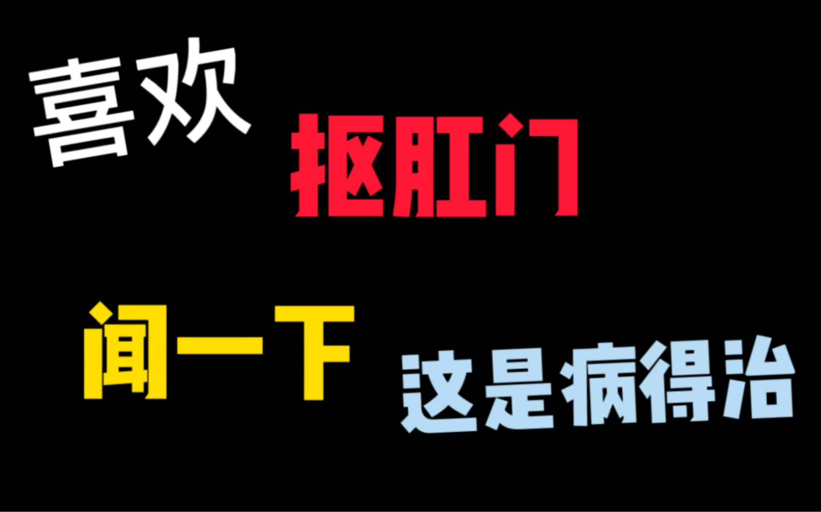 肛门轻度失禁肛门漏气_肛门漏气可以自愈吗_肛门轻度漏气失禁严重吗