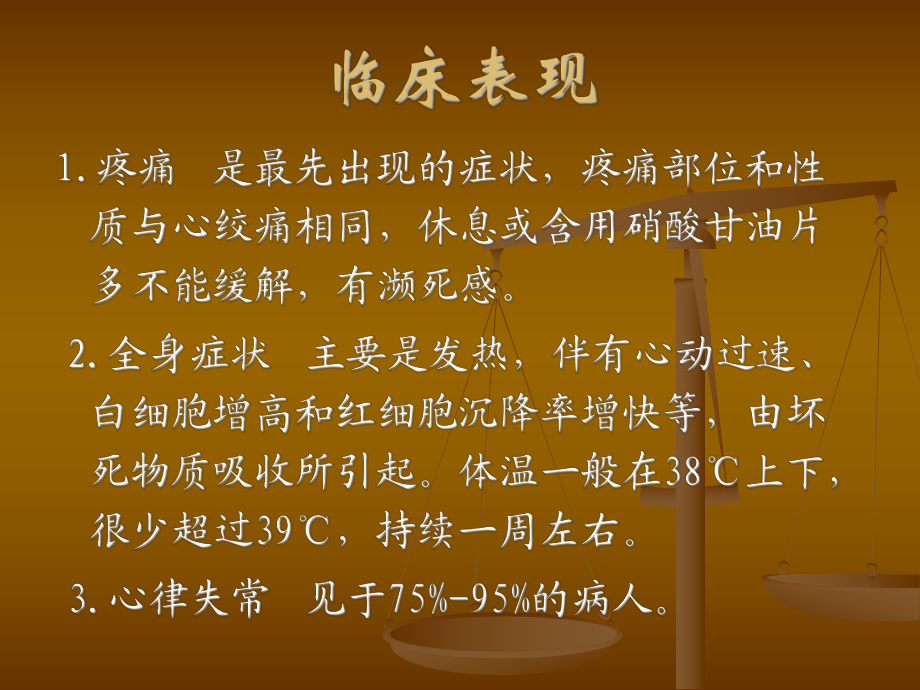 冠心病病人的护理查房_冠心病护理查房视频_护理病人冠心病查房记录范文