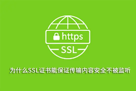 域名ssl证书_域名证书在哪下载_域名证书在哪里找