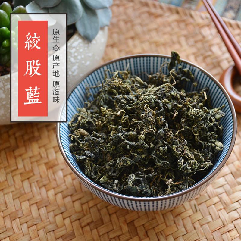 绞股蓝
