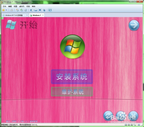 xp win8双系统_win8怎么装xp系统步骤_win8怎么重装xp系统