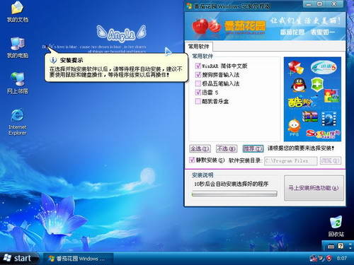 番茄花园win7系统_番茄花园win8系统下载_番茄花园win10系统