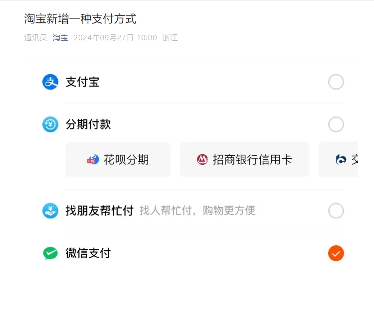 微信截图_20240927101136.png 微信截图_20240927101136.png