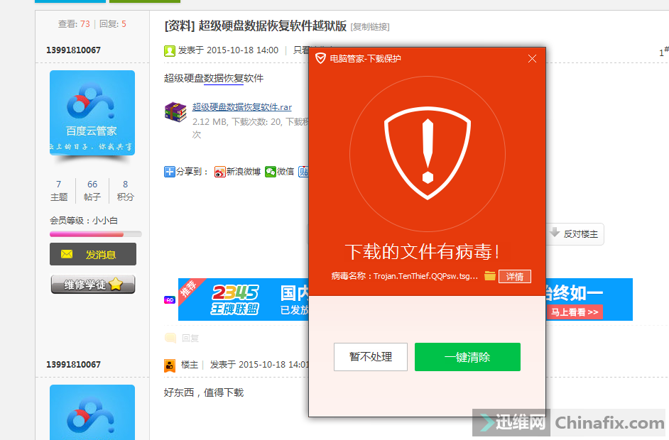 superrecovery2.7.2.6_superrecovery2.7.2.6_superrecovery2.7.2.6