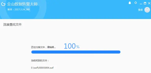 金山数据恢复大师破解版下载_金山破解器_金山wps破解