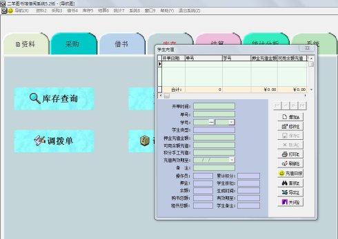 二羊图书管理软件下载_图书器下载_图书下载页面