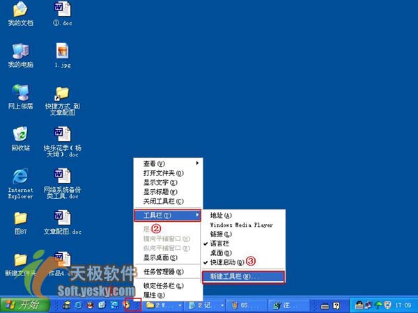 windos7桌面底下工具栏不见了_桌面的底下工具栏_桌面显示底部工具栏