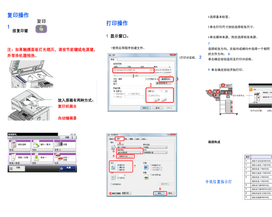 打印机bootp_打印机BOOTP是什么意思_打印机bootp设置ip