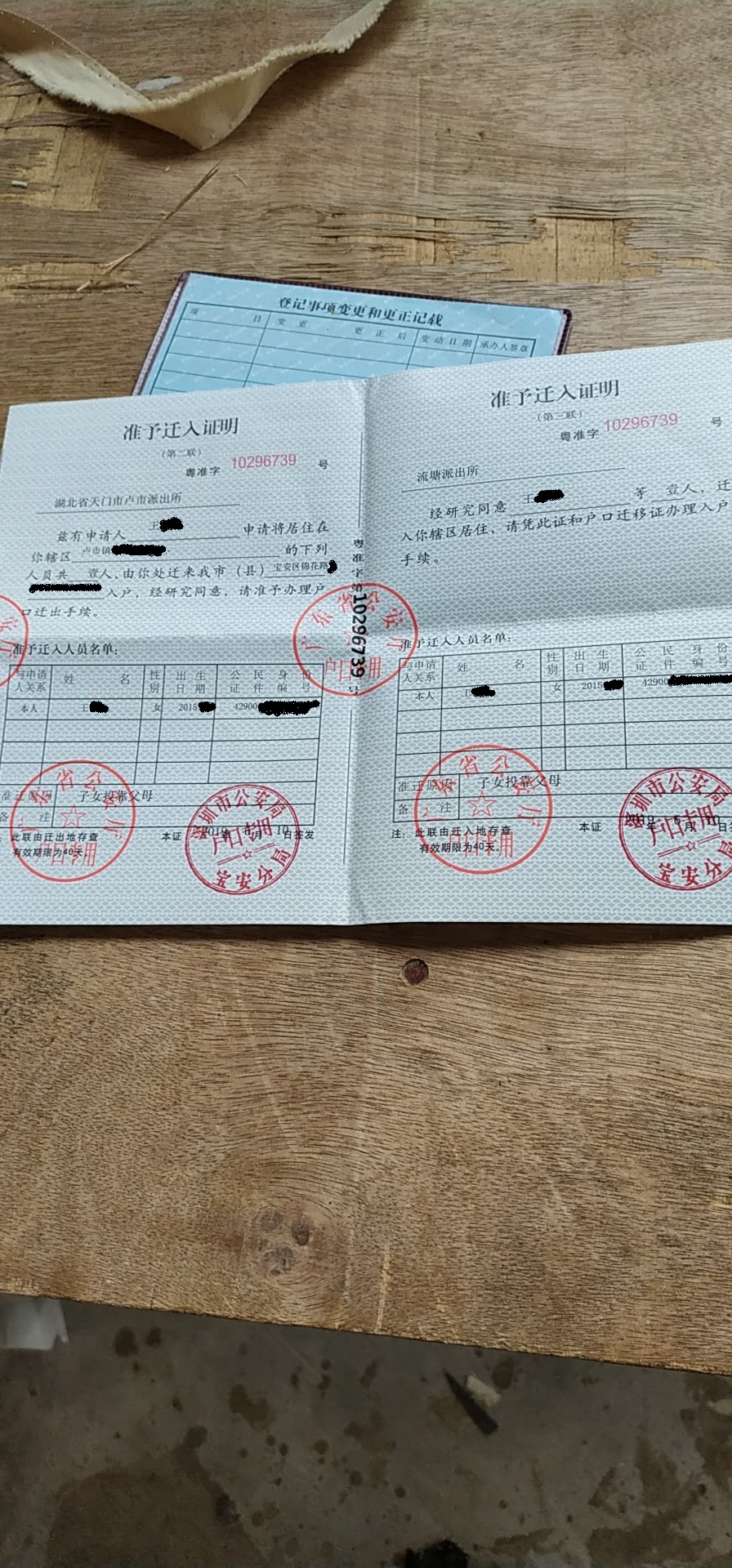 查个人户籍信息查询_户籍查询个人信息查询_查询户籍个人信息官网