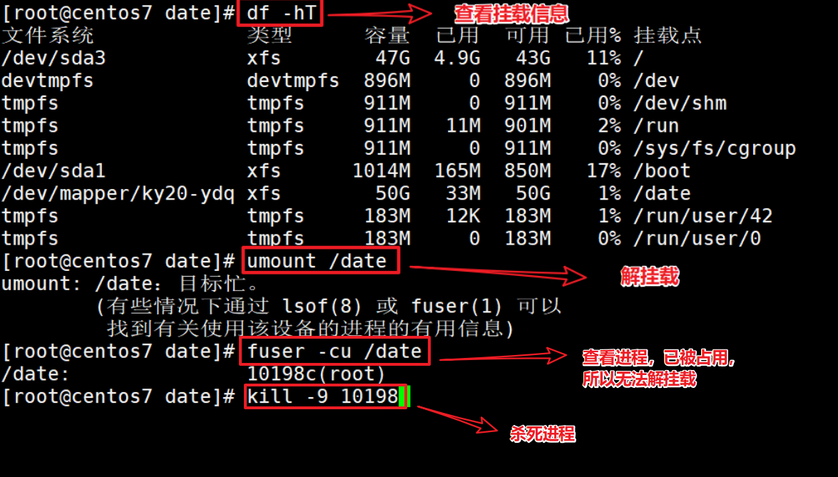 linux挂载nfs文件系统_挂载文件系统命令_linux文件系统挂载点
