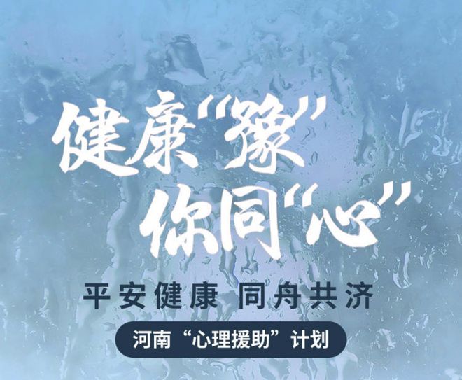 心理援助热线志愿者_百会crm心理援助雅安工作站_心理援助热线工作
