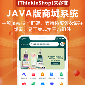 用户商店_商城登录界面_多用户商城系统 iwebshop