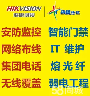 监控招工_监控布线招聘赶集网_附近监控员招聘