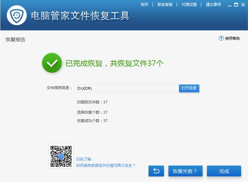 文件助手恢复删除文件_文件助手聊天记录恢复_文件助手文件怎么恢复