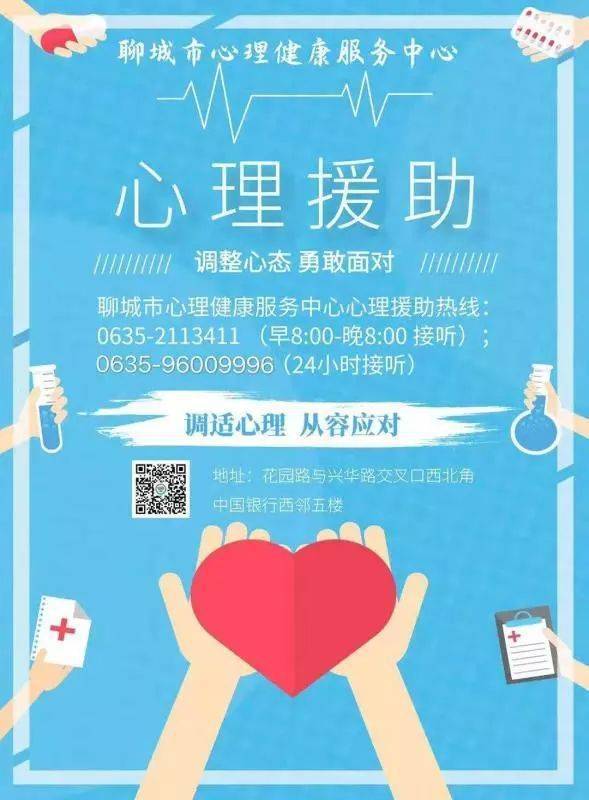 百会crm心理援助雅安工作站_心理援助热线志愿者_心理援助热线工作