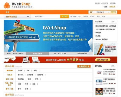 shopnc b2b2c源码下载_源码下载站_源码下载后怎么用
