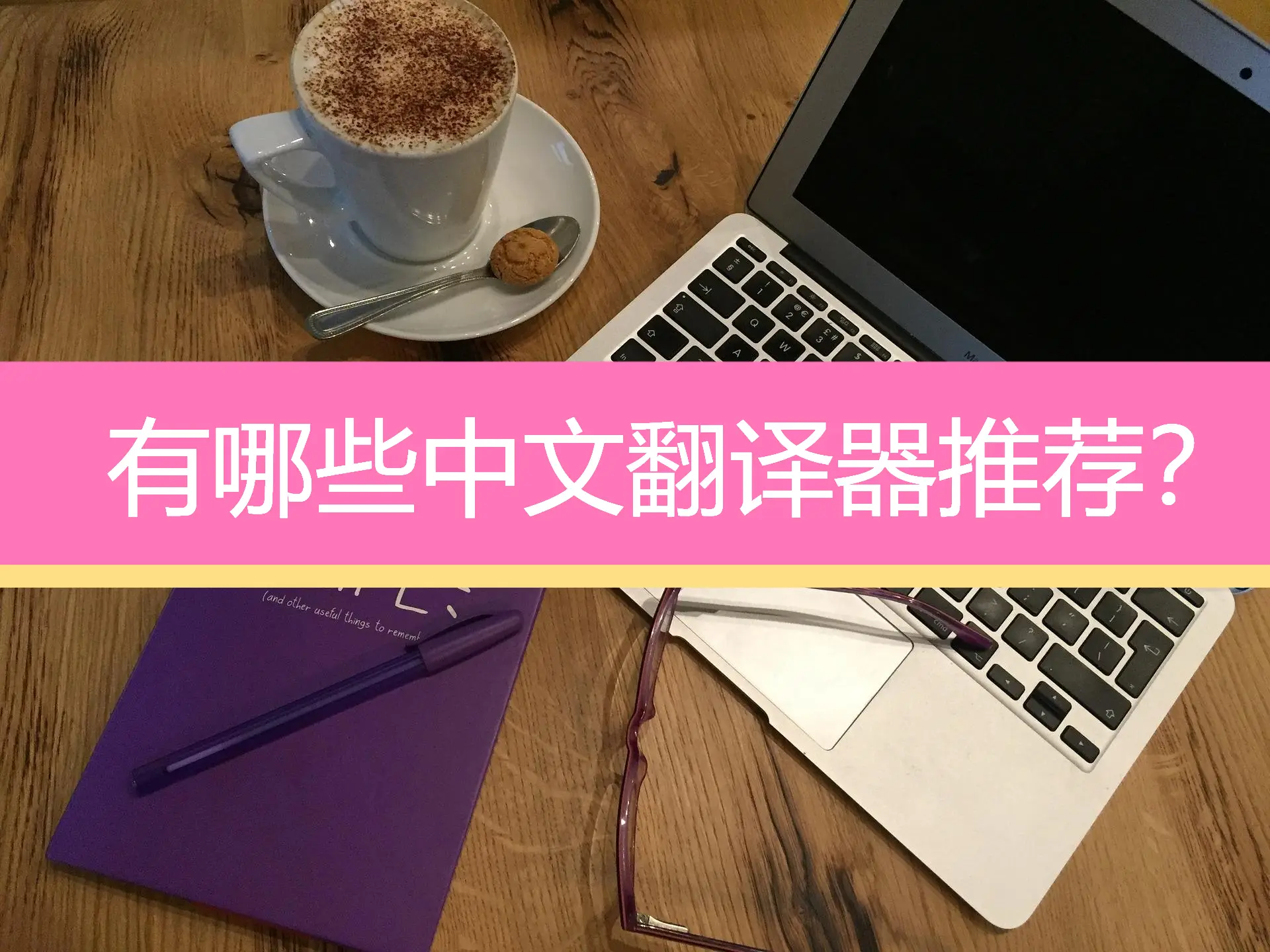 中文改成英文论文查重能出来吗_fedora 25改中文_中文改日语
