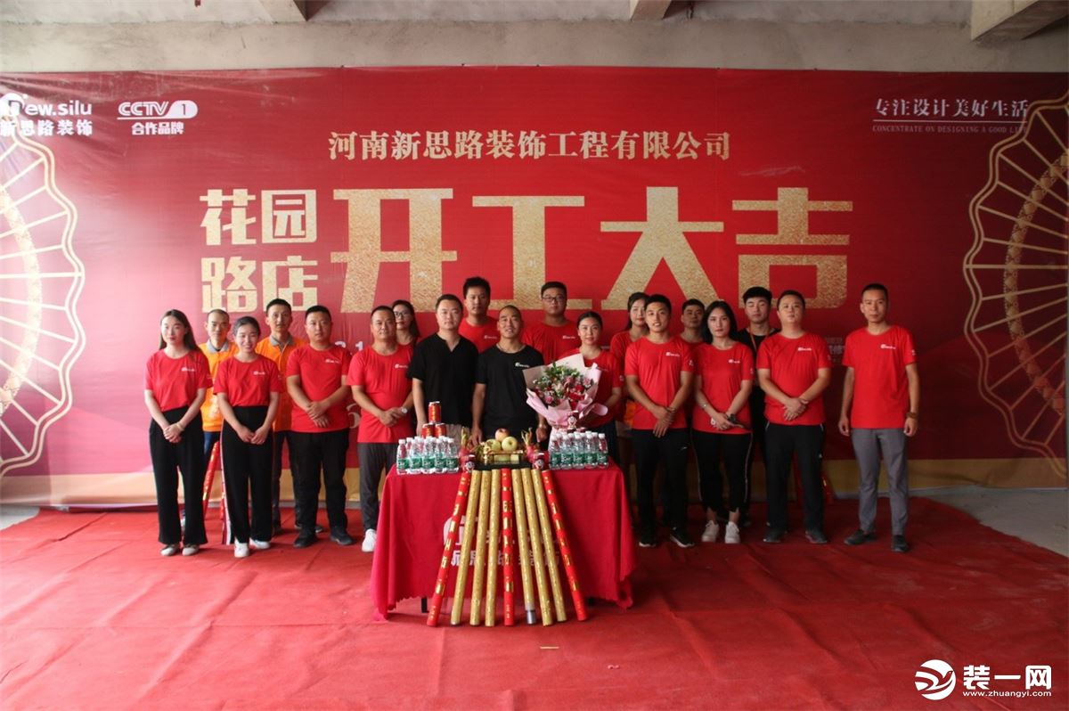 河南新思路装饰图片