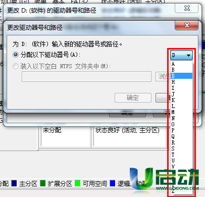 盘符删除后怎么找到_盘符删除怎么恢复_boot盘符怎么删除