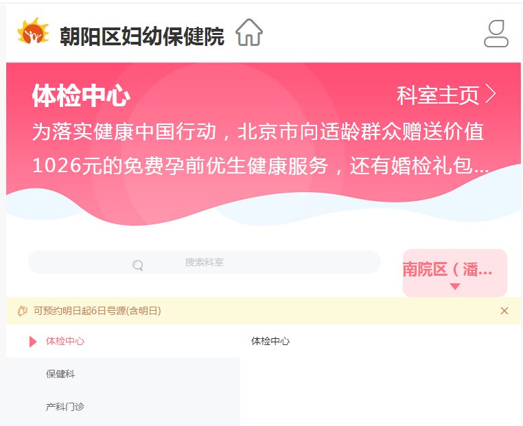 朝阳妇幼附近医院有哪些_朝阳附近的妇幼医院_朝阳妇幼在哪