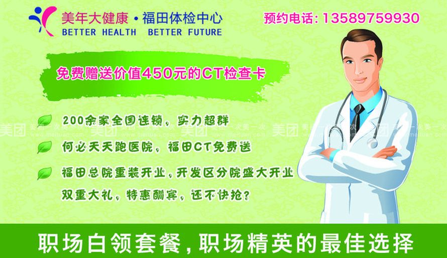 朝阳医院西院体检中心_朝阳医院西区体检中心_北京朝阳医院西院健康体检中心