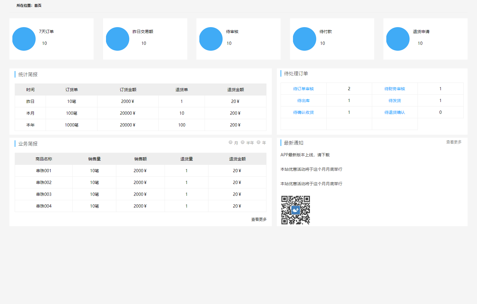 源码制作软件_源码下载_ecshop模板源码下载