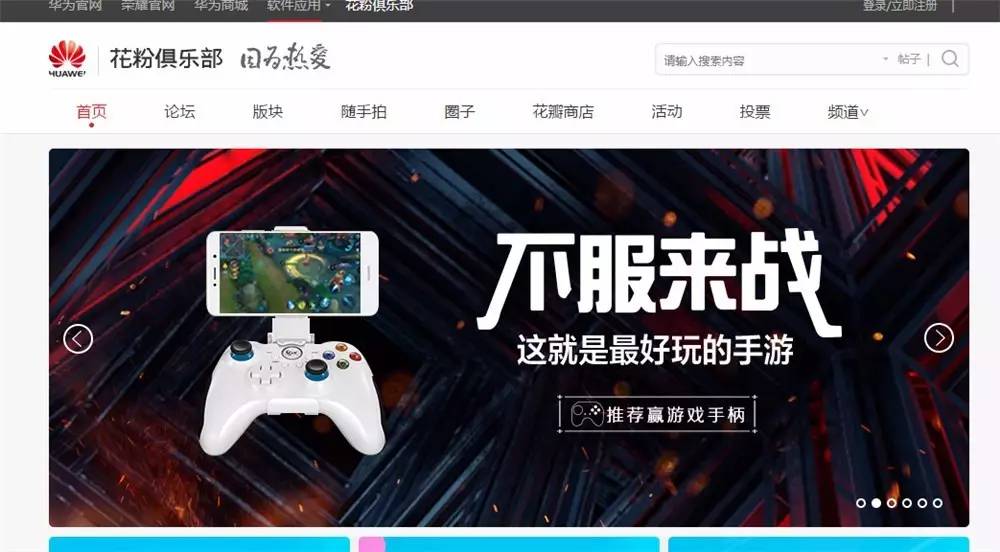 华为游戏论坛在哪_论坛华为游戏官网_华为手机游戏论坛