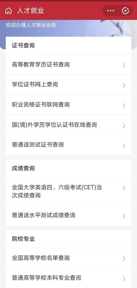 慧学云官网_慧学云查分_慧学网登录查分