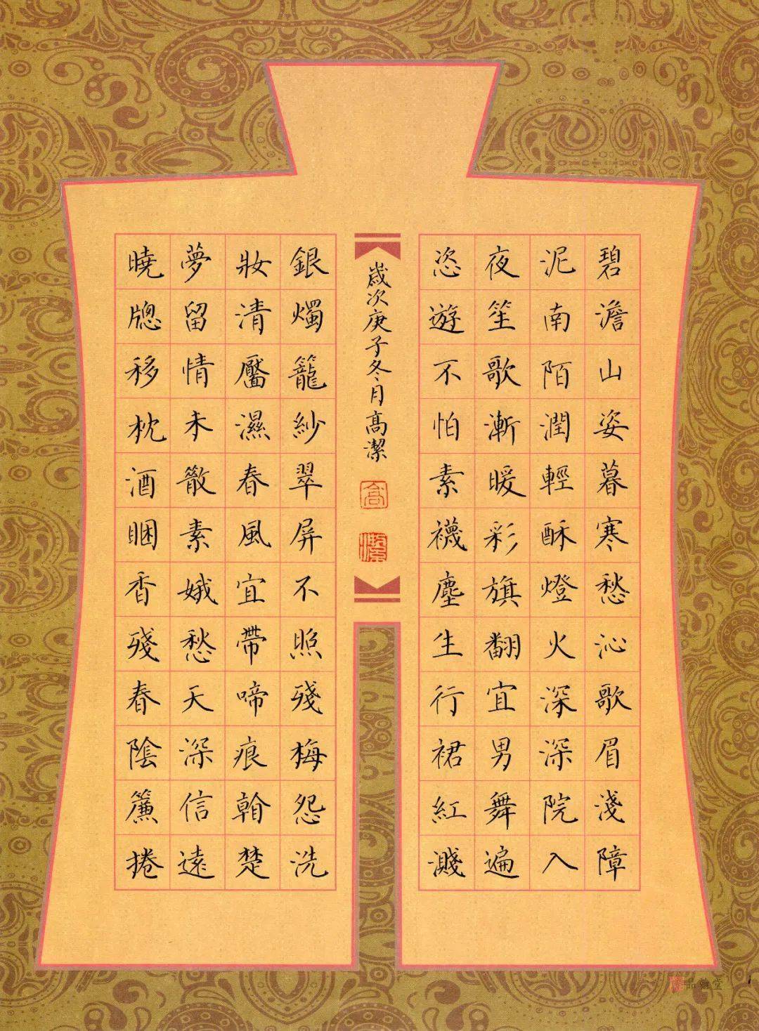 kaiti 字体_字体楷体怎么设置_字体楷体下载
