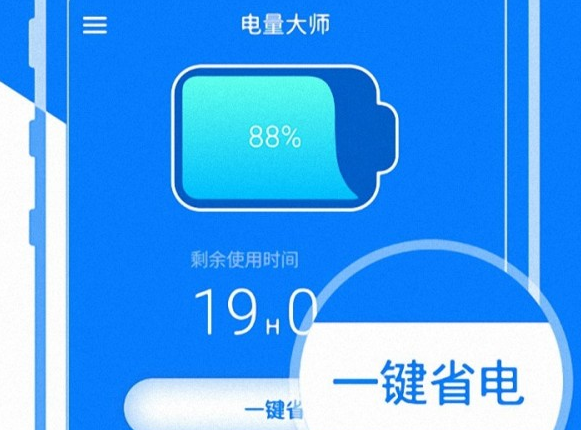 手机系统自带省电宝_下载手机省电宝_省电的手机系统