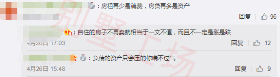 买不起房不着急1 买不起房不着急1