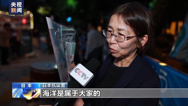 日本民众举行抗议集会 重申反对核污染水排海立场