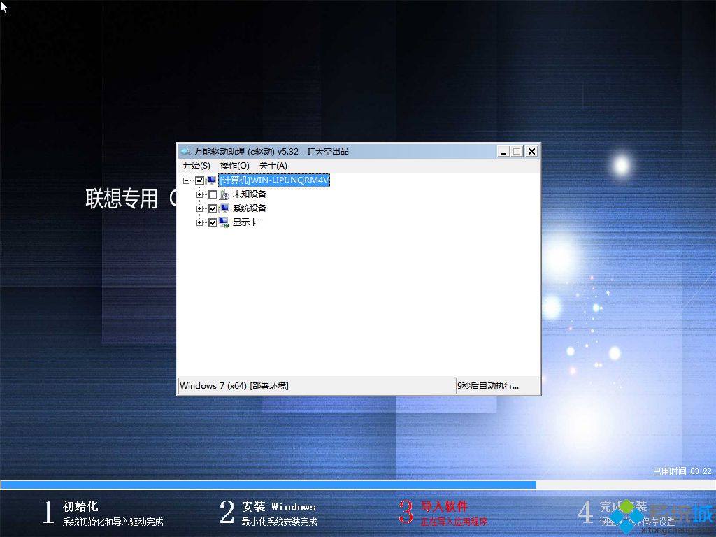 联想笔记本原装xp系统下载_联想笔记本怎么装xp系统_联想原装win7系统下载