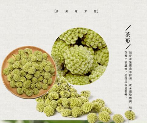 绿萝花茶形