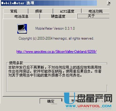 笔记本电脑测温软件_笔记本测温软件叫什么_笔记本测温软件