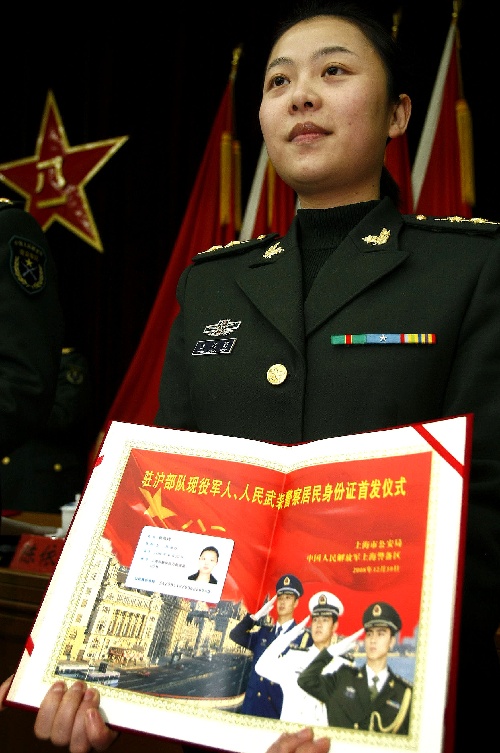 揭阳身份证办理进度查询_揭阳身份证_揭阳18岁身份证大全